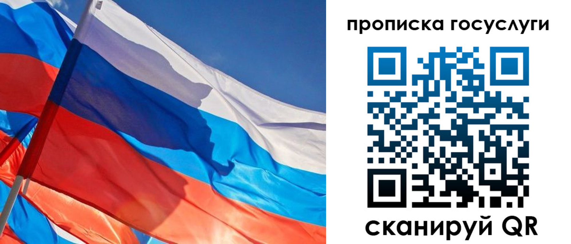 временная регистрация госуслуги в Мирном