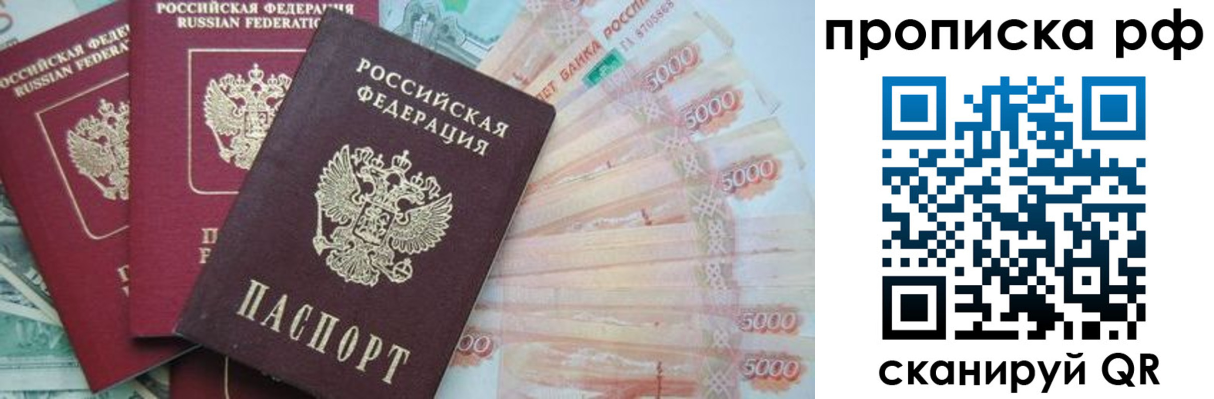 временная регистрация купить в Мирном