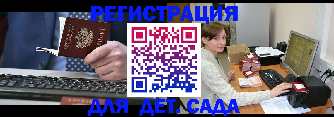 прописка регистрация в Мирном