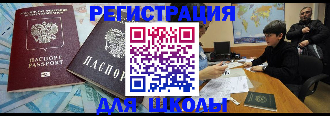 временная регистрация 2025 в Мирном