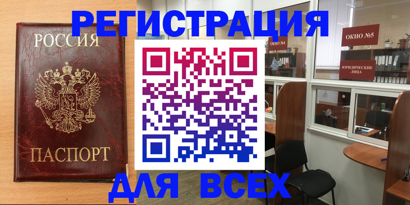 регистрация для дет. сада в Мирном