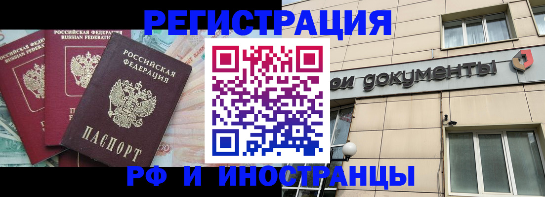 регистрация в Мирном